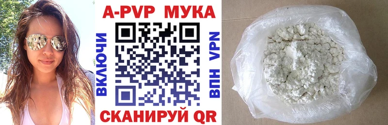 что такое   Нахабино  APVP кристаллы 