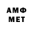 МЕТАМФЕТАМИН витя world ali