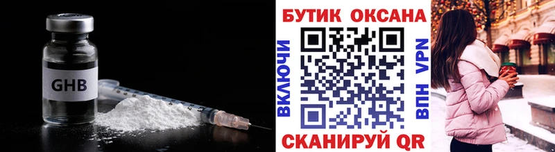 Бутират BDO Нахабино