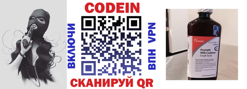 что такое   Нахабино  Кодеиновый сироп Lean напиток Lean (лин) 