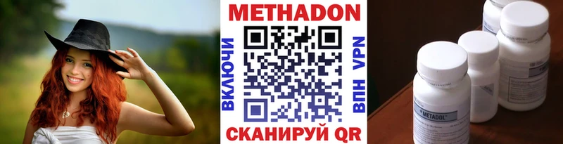 МЕТАДОН кристалл  Нахабино 
